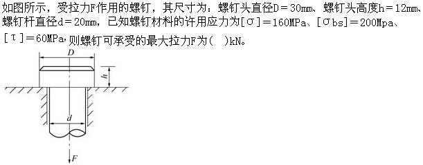 土木建筑类,章节练习,国家电网招聘《土木建筑类》材料力学（必刷）