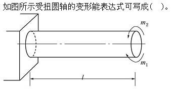 土木建筑类,章节练习,基础复习,材料力学