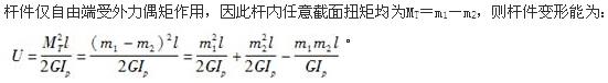 土木建筑类,章节练习,基础复习,材料力学