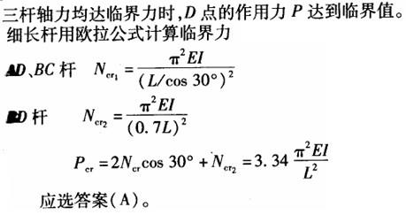 土木建筑类,章节练习,基础复习,材料力学