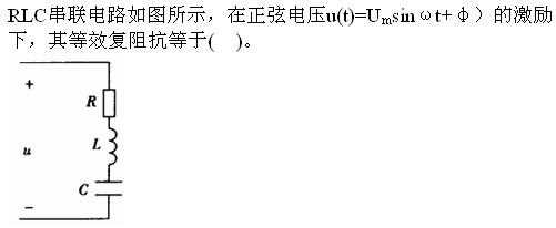 土木建筑类,章节练习,国家电网招聘《土木建筑类》电气技术基础