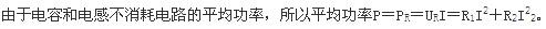 土木建筑类,章节练习,国家电网招聘《土木建筑类》电气技术基础