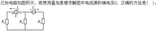 土木建筑类,章节练习,国家电网招聘《土木建筑类》电气技术基础