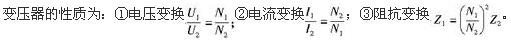 土木建筑类,章节练习,国家电网招聘《土木建筑类》电气技术基础