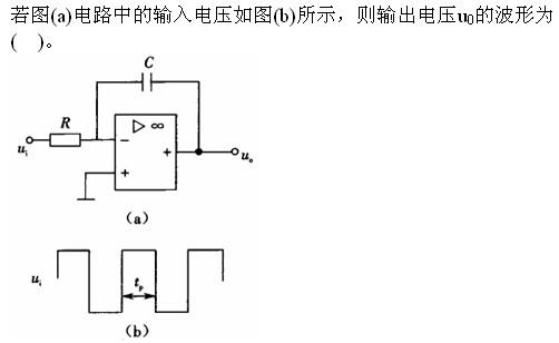 土木建筑类,专项练习,国家电网招聘《土木建筑类》电气技术基础