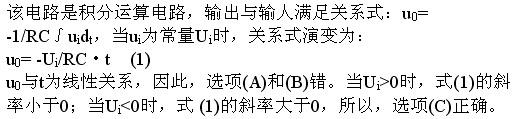土木建筑类,专项练习,国家电网招聘《土木建筑类》电气技术基础