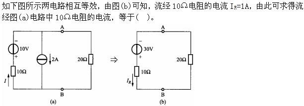 土木建筑类,专项练习,国家电网招聘《土木建筑类》电气技术基础