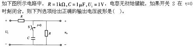 土木建筑类,专项练习,国家电网招聘《土木建筑类》电气技术基础