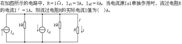土木建筑类,章节练习,国家电网招聘《土木建筑类》电气技术基础