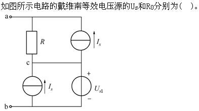 土木建筑类,章节练习,国家电网招聘《土木建筑类》电气技术基础