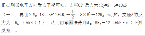 土木建筑类,章节练习,国家电网《土木建筑类》结构力学