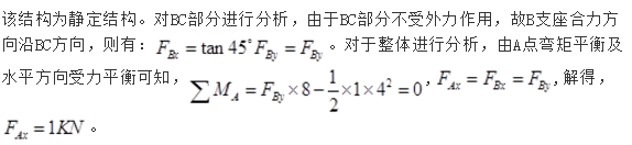 土木建筑类,专项训练,国家电网招聘《土木建筑类》结构