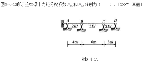 土木建筑类,章节练习,国家电网《土木建筑类》结构力学