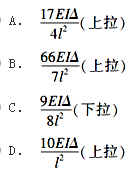 土木建筑类,章节练习,基础复习,结构力学