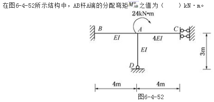 土木建筑类,专项训练,国家电网招聘《土木建筑类》结构