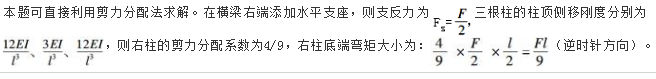 土木建筑类,专项训练,国家电网招聘《土木建筑类》结构