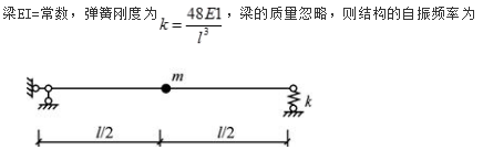 土木建筑类,章节练习,基础复习,结构力学