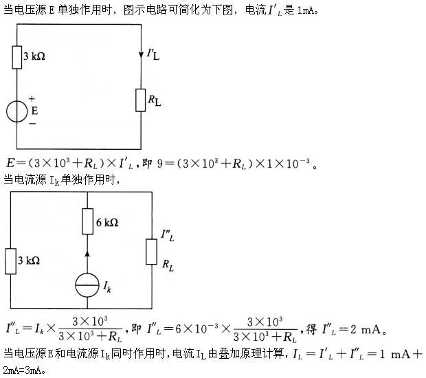 土木建筑类,章节练习,电工学