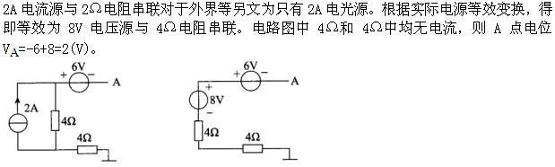 土木建筑类,章节练习,电工学