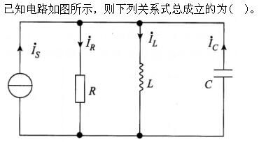 土木建筑类,章节练习,电工学