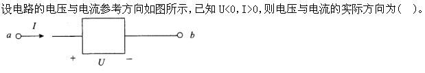 土木建筑类,章节练习,电工学