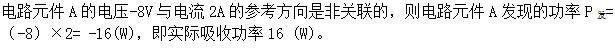 土木建筑类,章节练习,电工学