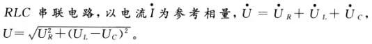 土木建筑类,章节练习,国家电网《土木建筑类》电工学