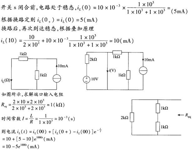 土木建筑类,章节练习,电工学