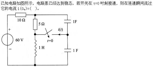 土木建筑类,章节练习,电工学