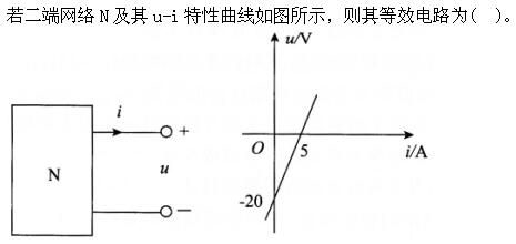 土木建筑类,章节练习,基础复习,电工学