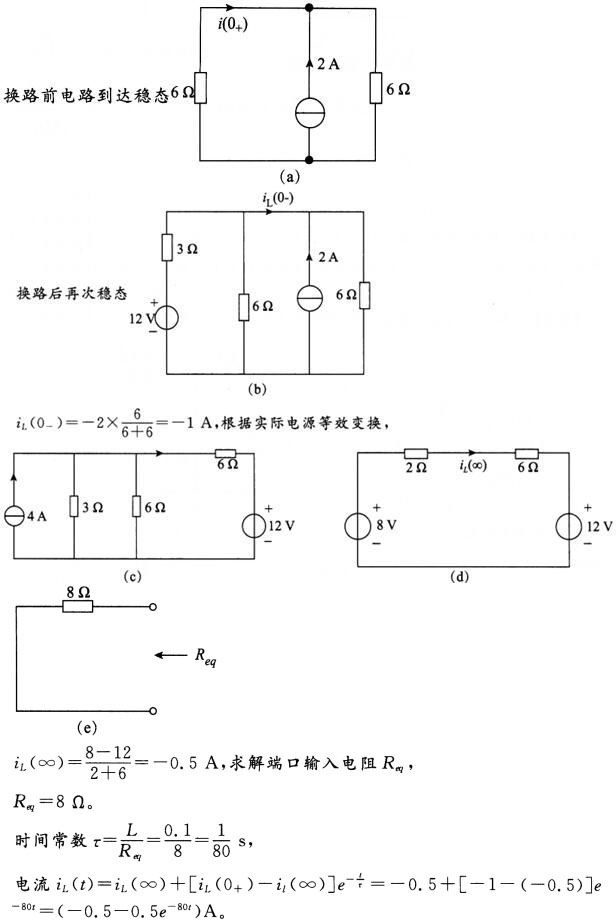 土木建筑类,章节练习,电工学