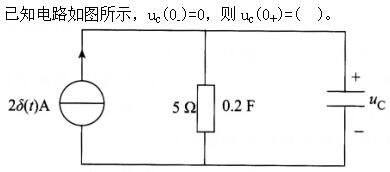 土木建筑类,章节练习,电工学