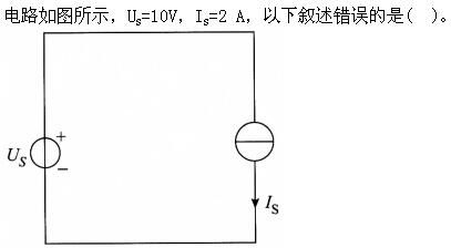 土木建筑类,章节练习,基础复习,电工学