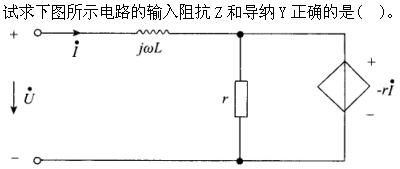 土木建筑类,章节练习,电工学