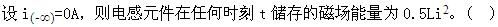 土木建筑类,章节练习,基础复习,电工学