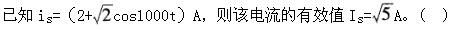 土木建筑类,章节练习,基础复习,电工学