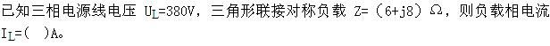 土木建筑类,章节练习,国家电网《土木建筑类》电工学