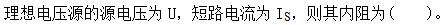 土木建筑类,章节练习,国家电网《土木建筑类》电工学