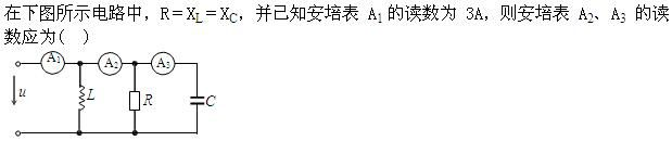 土木建筑类,章节练习,国家电网《土木建筑类》电工学