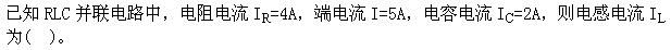 土木建筑类,章节练习,国家电网招聘《土木建筑类》电工学