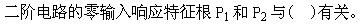 土木建筑类,章节练习,电工学