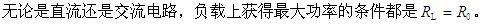 土木建筑类,章节练习,基础复习,电工学