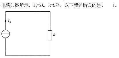 土木建筑类,章节练习,基础复习,电工学