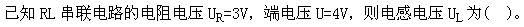 土木建筑类,章节练习,国家电网《土木建筑类》电工学