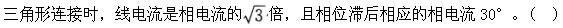 土木建筑类,章节练习,基础复习,电工学