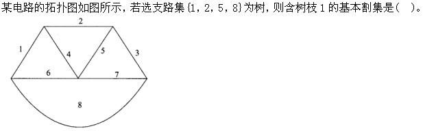 土木建筑类,章节练习,国家电网招聘《土木建筑类》电工学