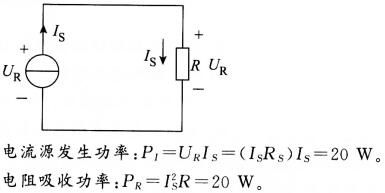 土木建筑类,章节练习,基础复习,电工学