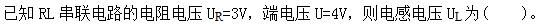 土木建筑类,章节练习,国家电网《土木建筑类》电工学