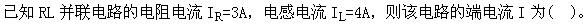 土木建筑类,章节练习,电工学
