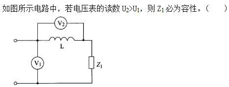 土木建筑类,章节练习,基础复习,电工学